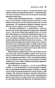 Wprowadzenie w codzienność